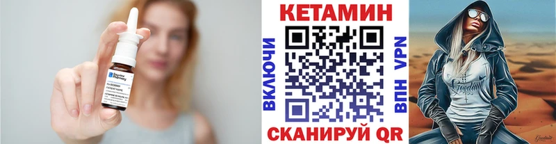 КЕТАМИН ketamine  Талица 