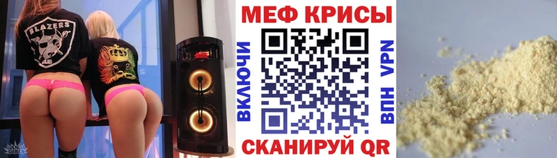 МЕФ кристаллы  где купить наркоту  Талица 