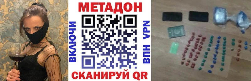 МЕТАДОН methadone  Талица 
